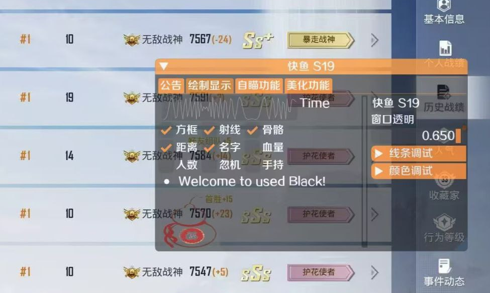 和平精英辅助【保时捷直装V6.5稳定版】无后防抖 全屏自瞄 范围伤害 子弹追踪 空投透视